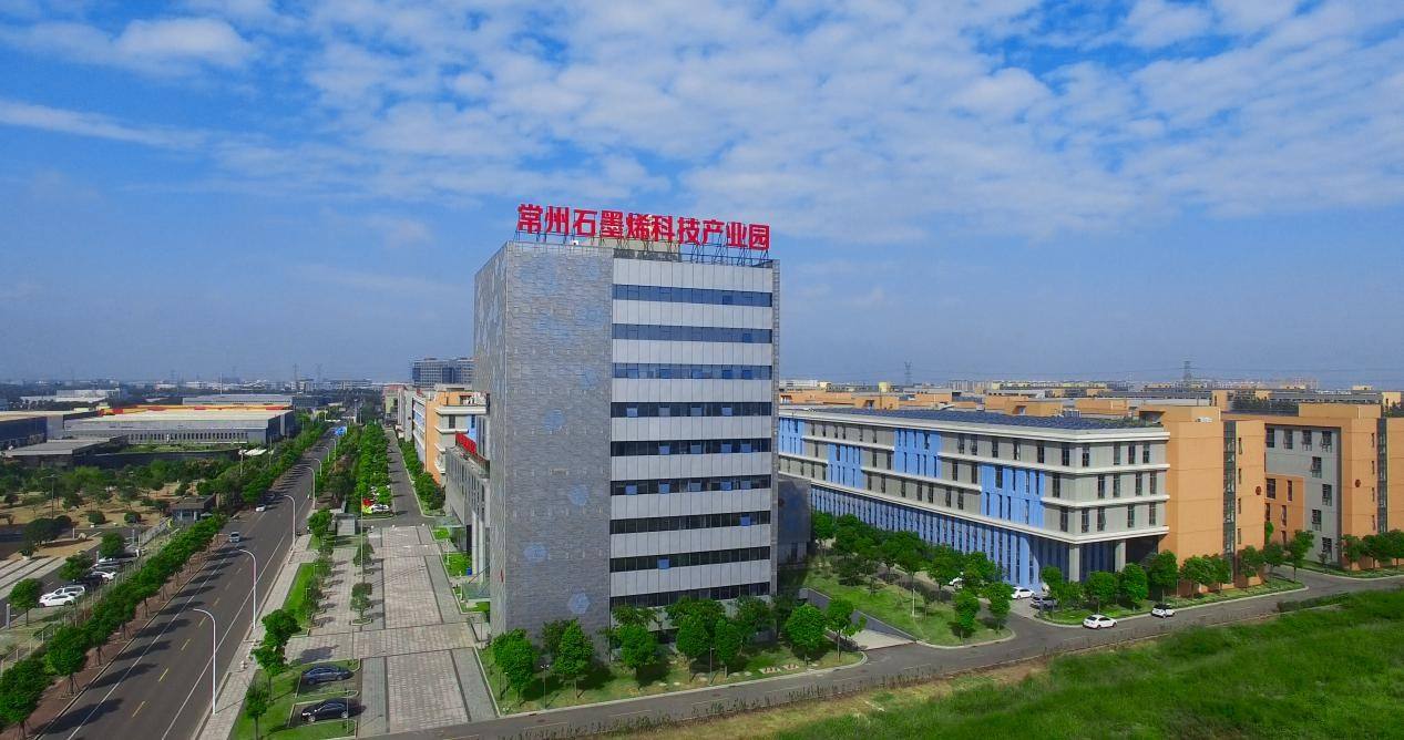 石墨烯产业园.jpg 石墨烯产业园.jpg