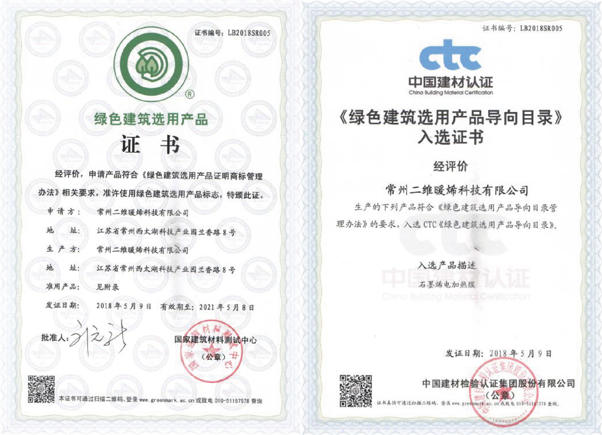 资质61~135-08_副本.jpg 资质61~135-08_副本.jpg